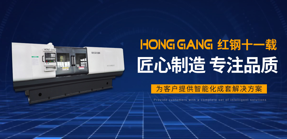 安(an)陽紅(hong)鋼機械裝備有限(xian)公(gong)司