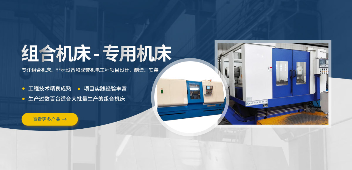 安(an)陽(yang)紅(hong)鋼(gang)機(ji)械裝備(bei)有限(xian)公司(si)