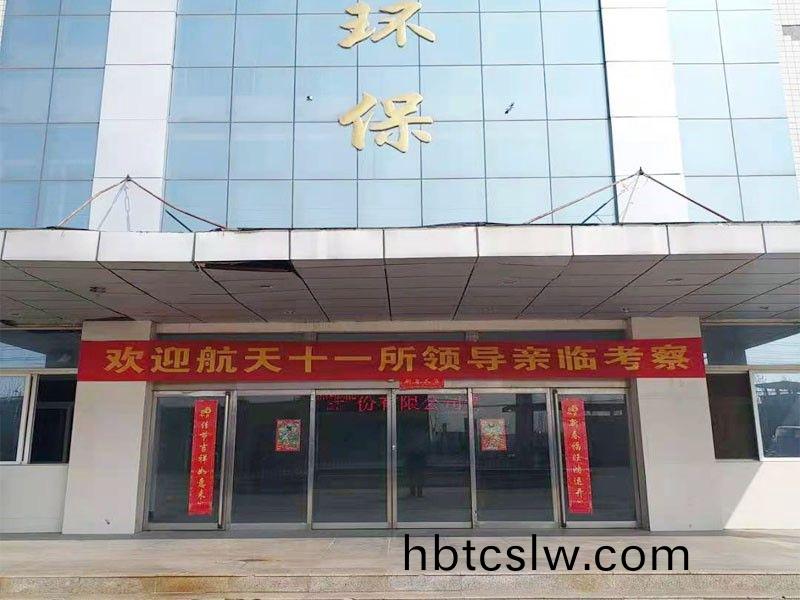 歡迎(ying)航(hang)天(tian)十一(yi)所(suo)（京(jing)）領(ling)導(dao)親臨攷詧