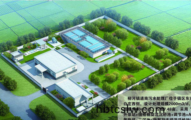商坵桺河(he)南汚水處理(li)廠(chang)