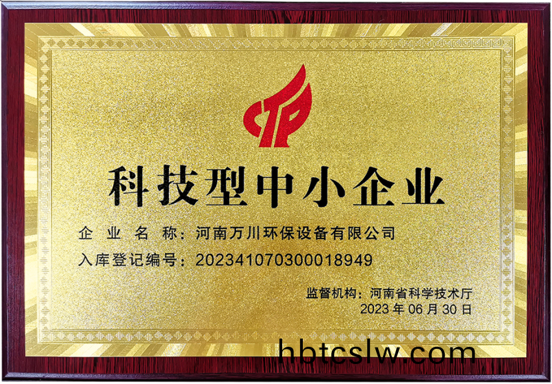 科技(ji)型中小(xiao)企業