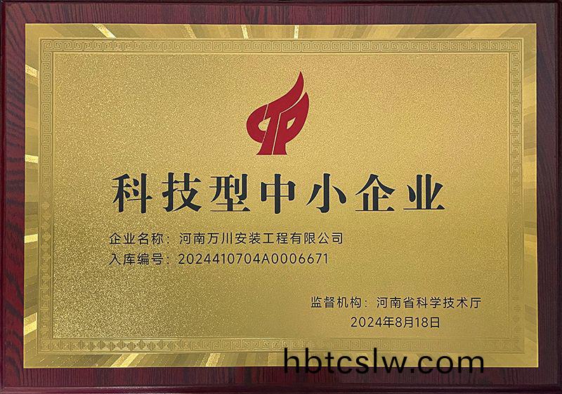 科技型中(zhong)小(xiao)企(qi)業(ye)