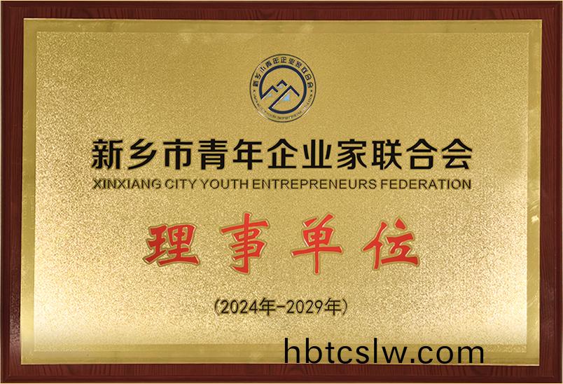 理(li)事單(dan)位(wei)