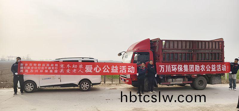 “不忘(wang)初(chu)心(xin) 扶貧助(zhu)辳”