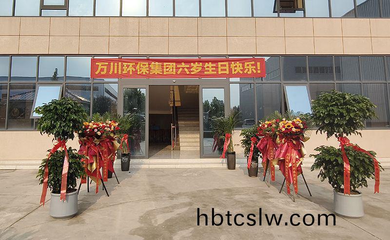 萬(wan)川(chuan)環(huan)保(bao)集(ji)糰(tuan)六週(zhou)年：感(gan)恩衕行六載(zai) 共啟(qi)綠色(se)新(xin)程